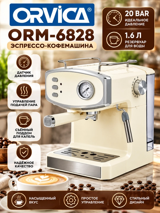 ORVICA ORM-6828 kofe mashinasi, 20 bar bosim, 1850 Vt quvvat, sensorli boshqaruv