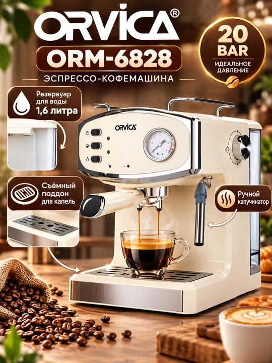 ORVICA ORM-6828 kofe mashinasi, 20 bar bosim, 1850 Vt quvvat, sensorli boshqaruv