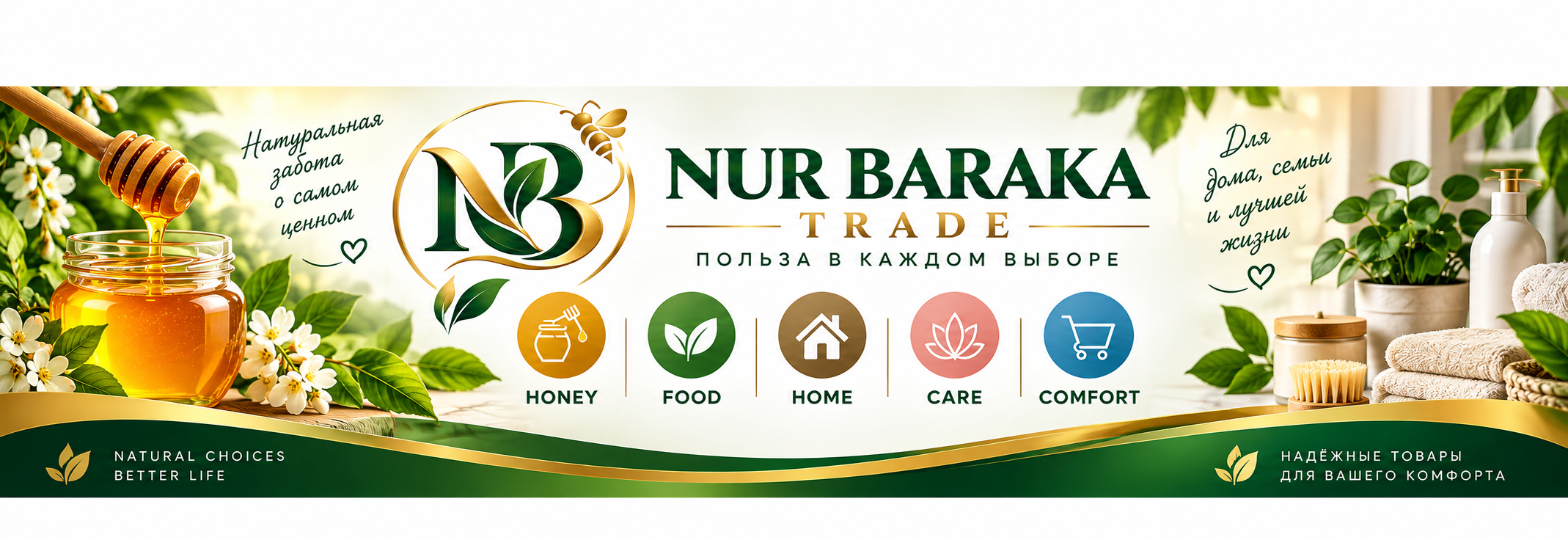 NUR - BARAKA TRADE 4