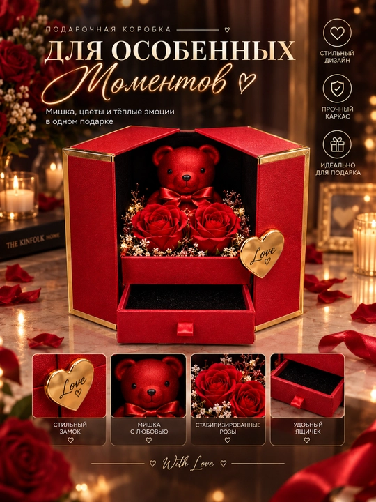 Romantik sovg‘a qutisi – ayiqcha, atirgullar va Love yurakcha, sevishganlar uchun sovg‘a