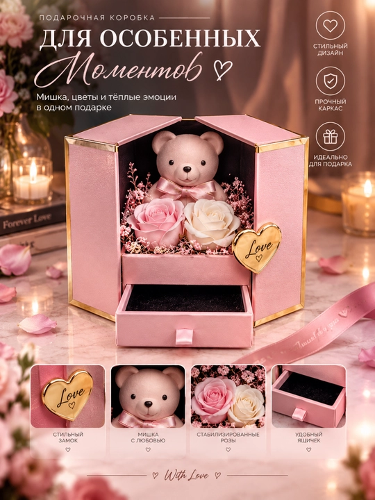 Romantik sovg‘a qutisi – ayiqcha, atirgullar va Love yurakcha, sevishganlar uchun sovg‘a