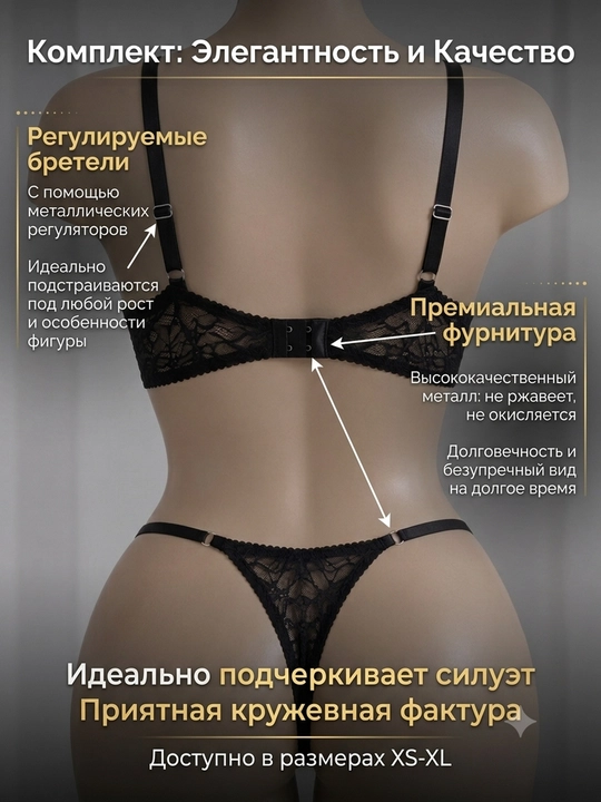 Кружевной комплект нижнего белья, белый и черный KATANA с кольцом-сердцем, размер 70-85