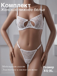 Белый