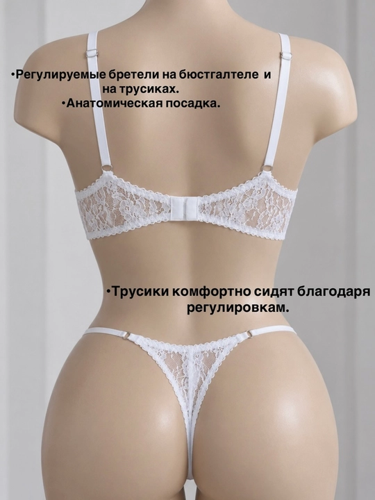 Кружевной комплект нижнего белья, белый и черный KATANA с кольцом-сердцем, размер 70-85