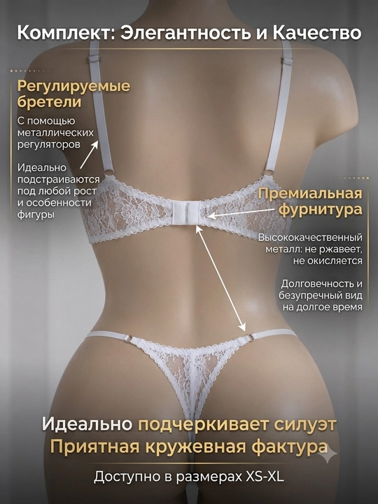 Кружевной комплект нижнего белья, белый и черный KATANA с кольцом-сердцем, размер 70-85