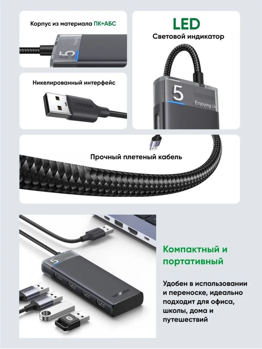 UGREEN 4 portli USB-A Hub 4xUSB-A 3.2 5Gbit/s CM653 15548