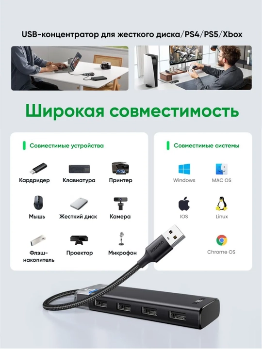 UGREEN 4 portli USB-A Hub 4xUSB-A 3.2 5Gbit/s CM653 15548