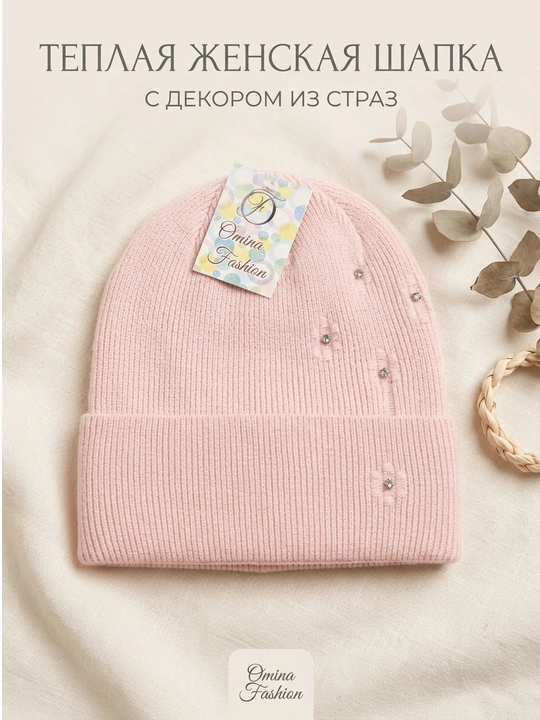 Шапки для детей, 1-2 года - 