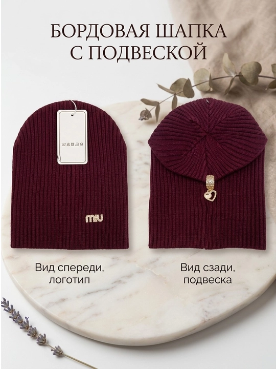 Шапки для детей, 1-2 года - 