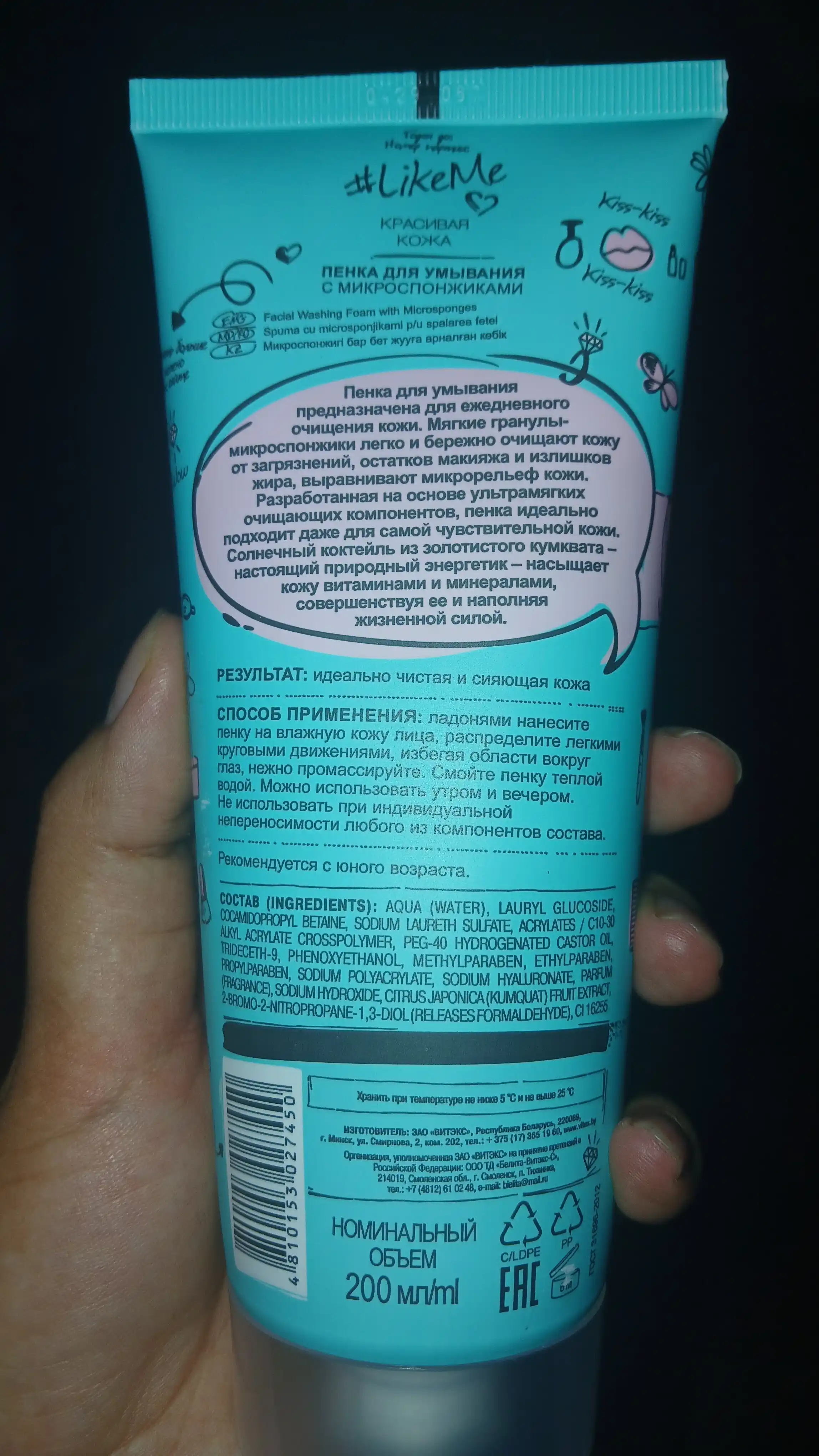 Пенка для умывания лица LikeMe, с микроспонжиками, Витэкс, 200 мл