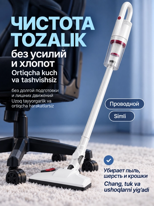 Вертикальный ручной пылесос 2 в 1 для дома AUX AXS-527, мини пылесос для мебели и авто