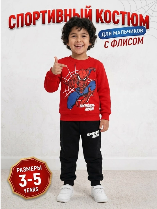 Детский теплый костюм Человек-паук для мальчика с начесом, двойка 2-5 лет