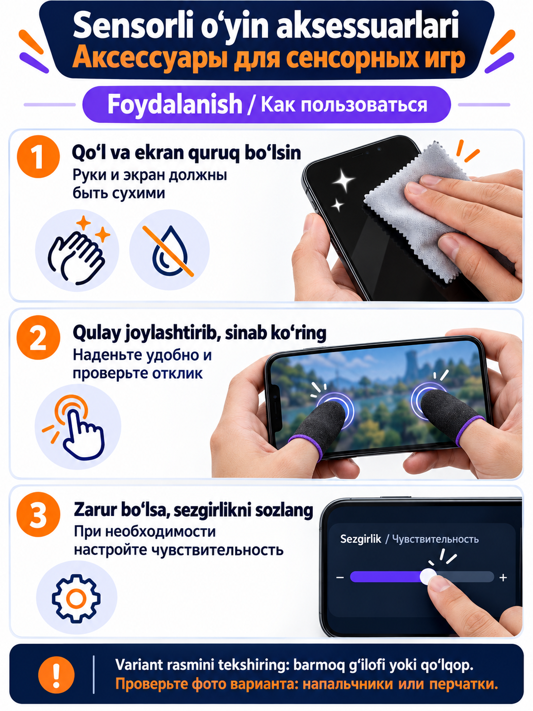 Smartfon uchun sensorli o‘yin barmoqqoplari va qo‘lqoplar, 2 dona