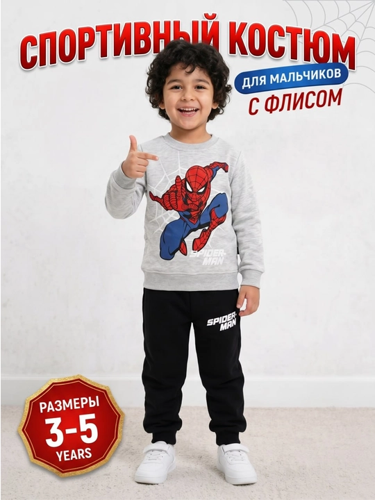 Детский теплый костюм Человек-паук для мальчика с начесом, двойка 2-5 лет