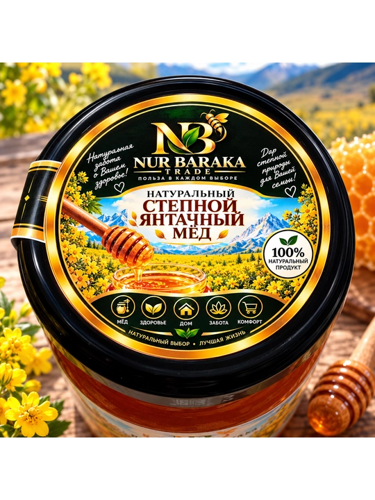 Мёд NUR BARAKA TRADE Степной Янтарный натуральный, 500 г