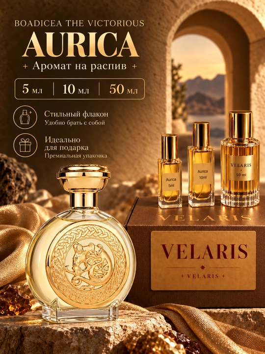 Boadicea the Victorious Aurica atir suvi (uniseks) - 