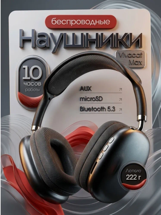 Simsiz Bluetooth quloqchinlar P9, mikrofonli, to'liq o'lchamli
