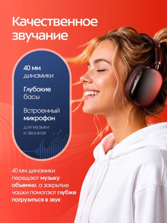 Simsiz Bluetooth quloqchinlar P9, mikrofonli, to'liq o'lchamli