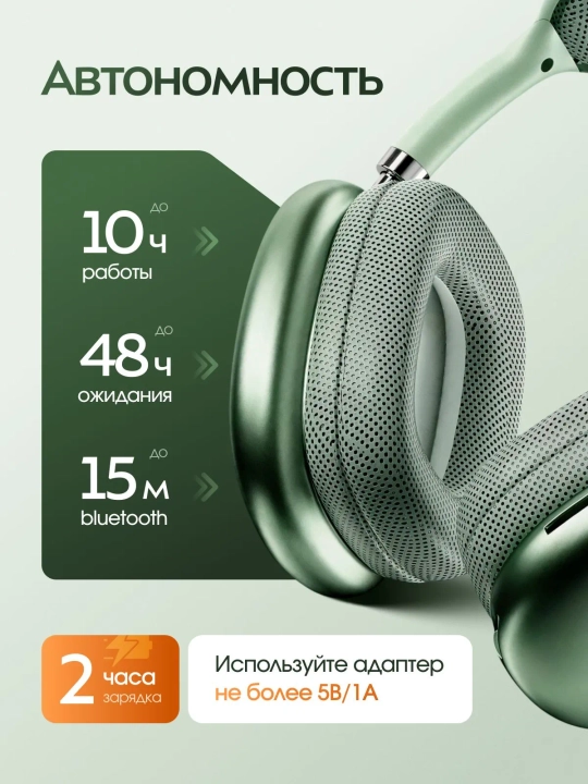 Simsiz Bluetooth quloqchinlar P9, mikrofonli, to'liq o'lchamli