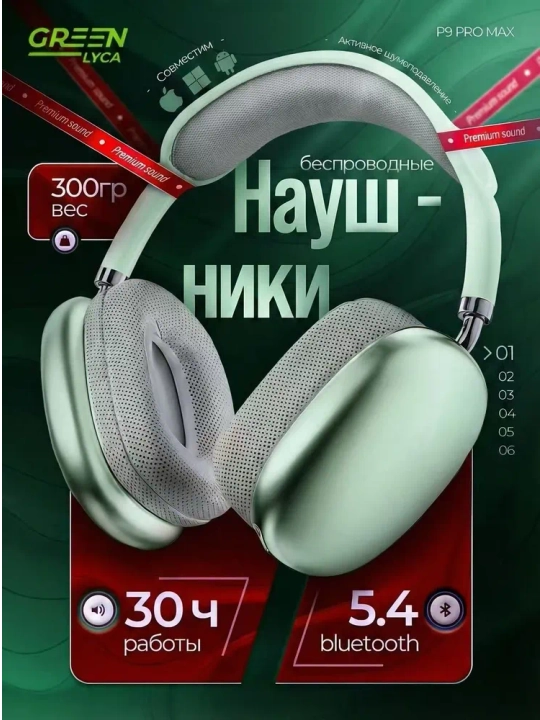 Simsiz Bluetooth quloqchinlar P9, mikrofonli, to'liq o'lchamli