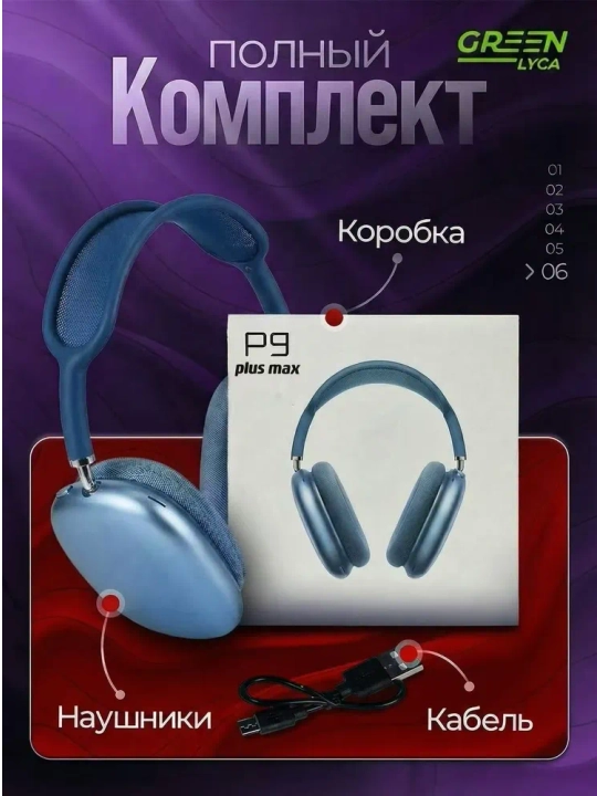 Simsiz Bluetooth quloqchinlar P9, mikrofonli, to'liq o'lchamli