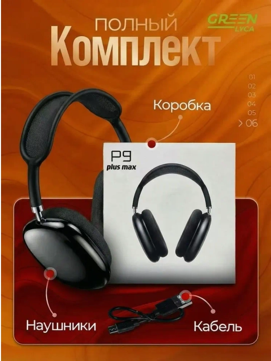 Simsiz Bluetooth quloqchinlar P9, mikrofonli, to'liq o'lchamli