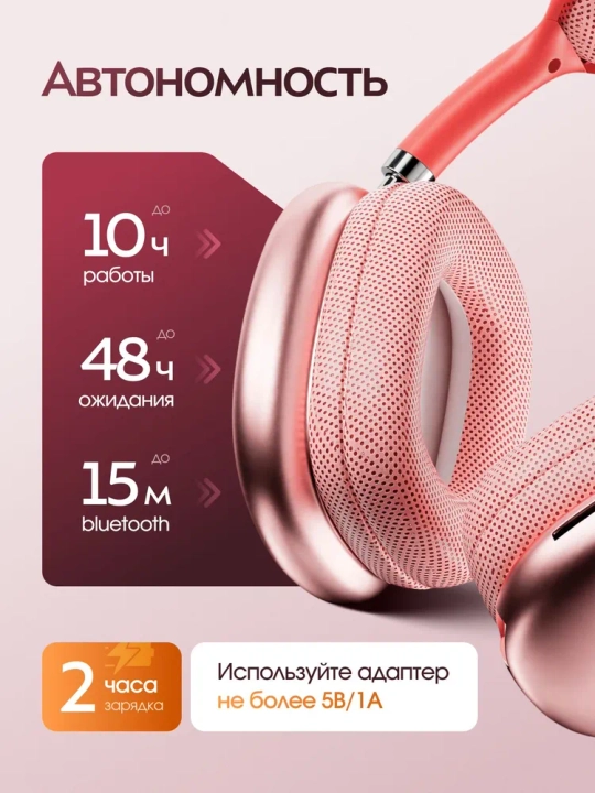 Simsiz Bluetooth quloqchinlar P9, mikrofonli, to'liq o'lchamli