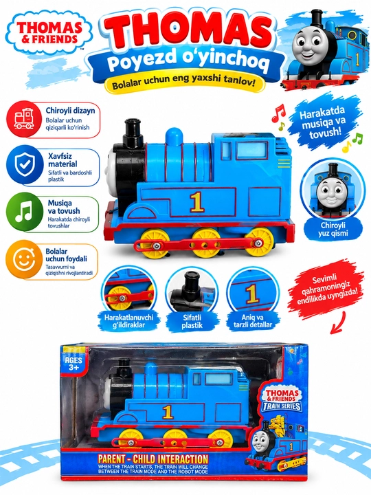 Игрушечный поезд Thomas для детей, с музыкой и звуком, движущийся, для детей от 3 лет - 