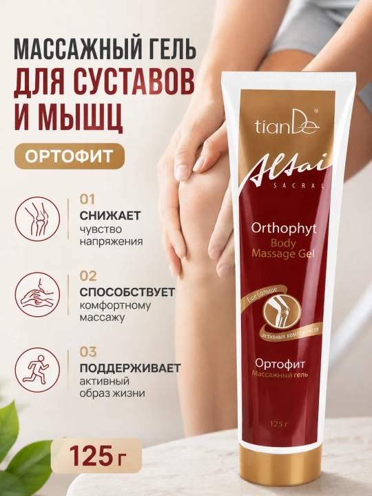 Гель Ортофит для суставов