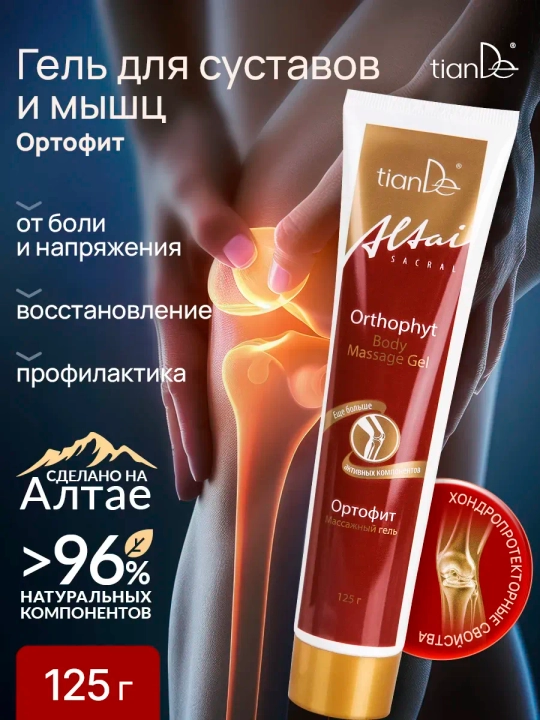 Гель Ортофит для суставов