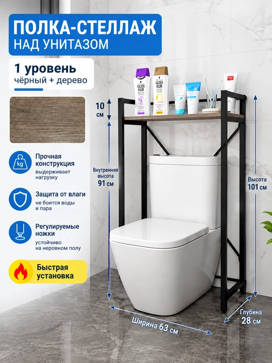 Универсальный стеллаж для стиральной машины, металл каркас, многоуровневая полка