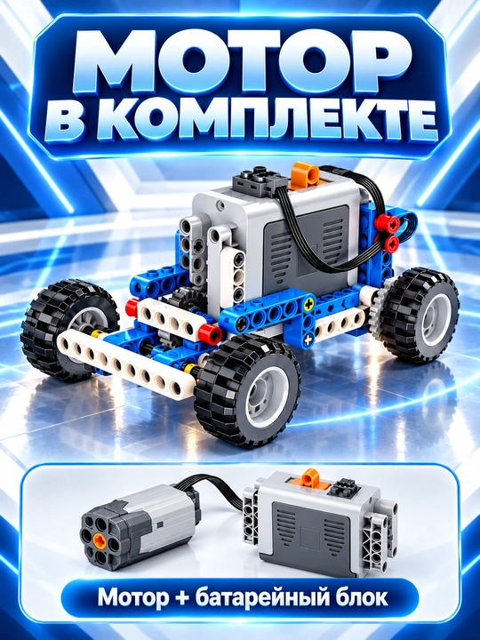 Электронный STEM-конструктор по робототехнике, 396 деталей, мотор, 9 моделей