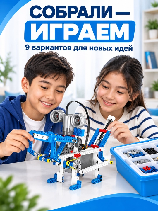 Электронный STEM-конструктор по робототехнике, 396 деталей, мотор, 9 моделей