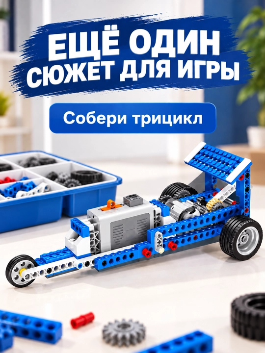 Электронный STEM-конструктор по робототехнике, 396 деталей, мотор, 9 моделей