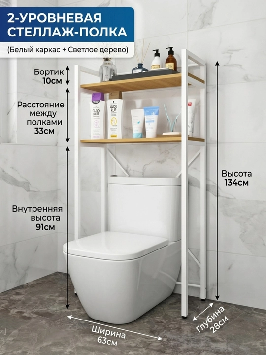 Универсальный стеллаж для стиральной машины, металл каркас, многоуровневая полка