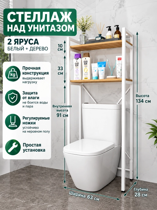 Универсальный стеллаж для стиральной машины, металл каркас, многоуровневая полка