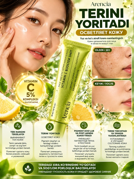 Arencia Vitamin C Booster Shot — C vitamini va niatsinamidli oqartiruvchi krem-buster