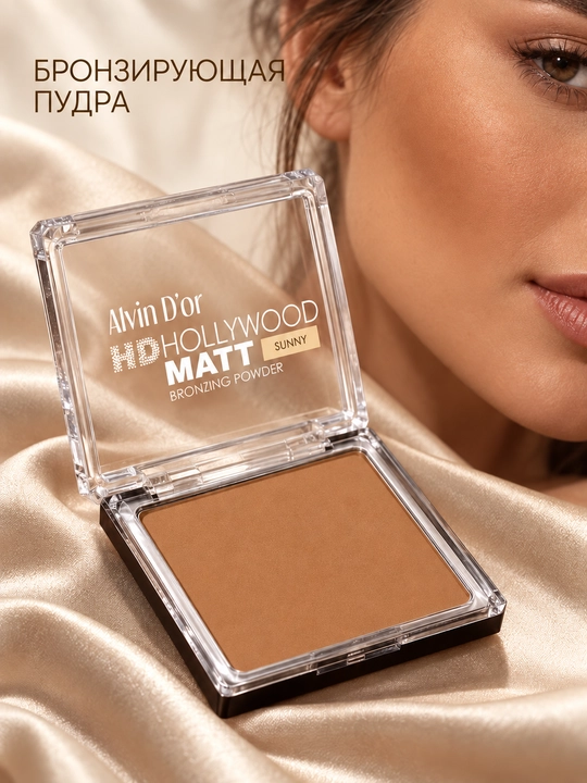 Alvin D’or MATT Bronzing Powder HD Hollywood bronza upasi