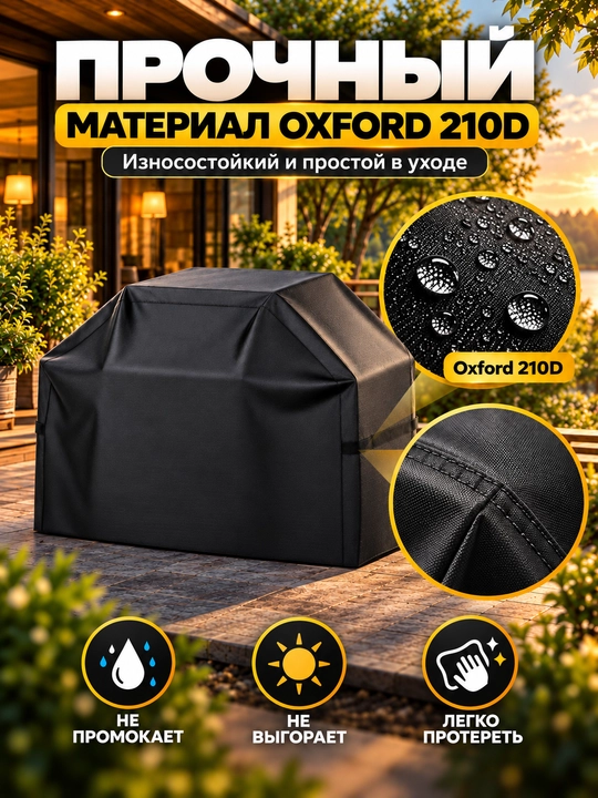 Чехол для мангала и гриля Oxford 210D, защитный уличный чехол от дождя и солнца