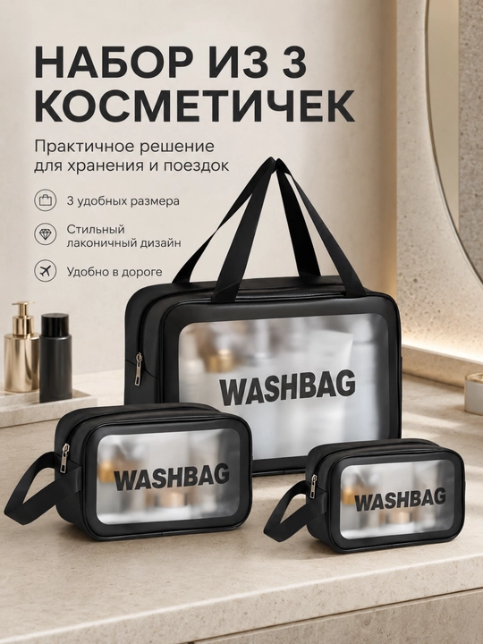 “WASHBAG” 4 xil o‘lchamli va 4 rangli suv o‘tkazmaydigan kosmetik sumkalar (PVX-neylon) - 