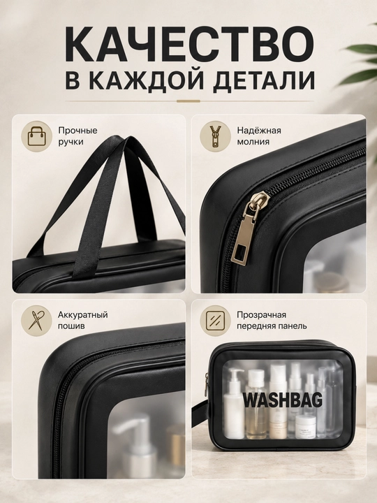 “WASHBAG” 4 xil o‘lchamli va 4 rangli suv o‘tkazmaydigan kosmetik sumkalar (PVX-neylon)