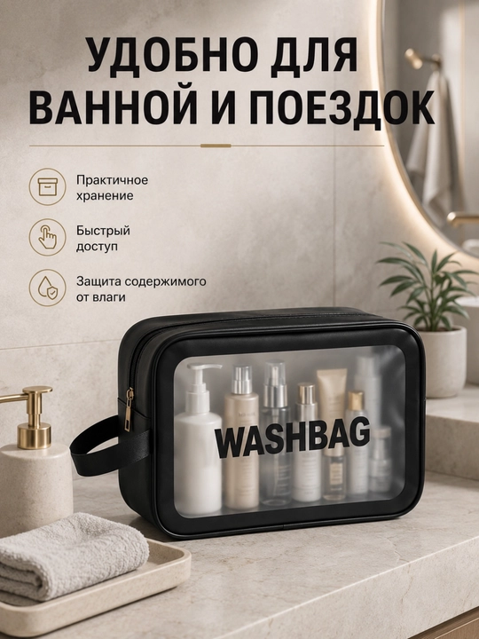 “WASHBAG” 4 xil o‘lchamli va 4 rangli suv o‘tkazmaydigan kosmetik sumkalar (PVX-neylon)