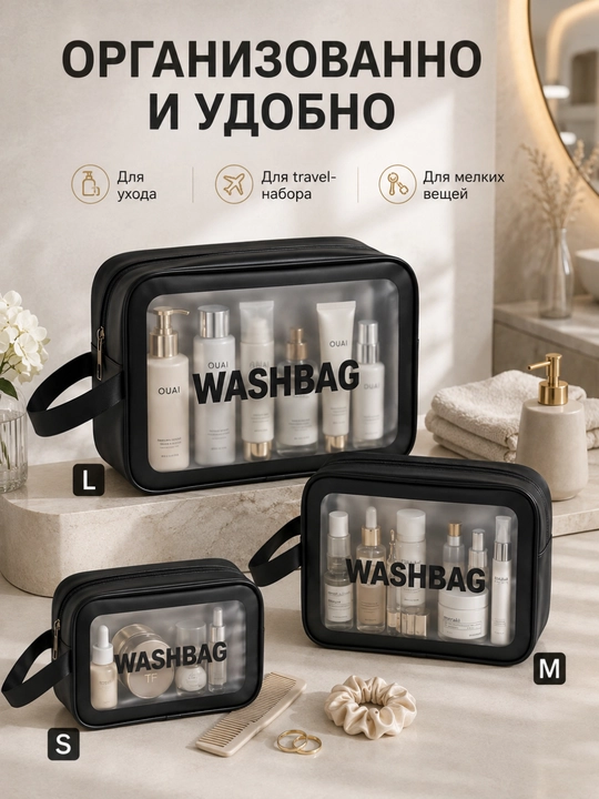 “WASHBAG” 4 xil o‘lchamli va 4 rangli suv o‘tkazmaydigan kosmetik sumkalar (PVX-neylon)
