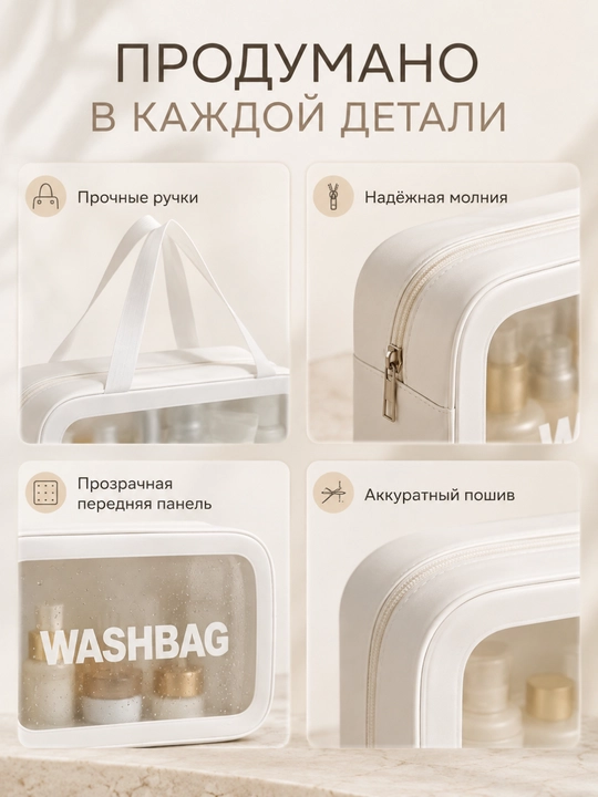 “WASHBAG” 4 xil o‘lchamli va 4 rangli suv o‘tkazmaydigan kosmetik sumkalar (PVX-neylon)