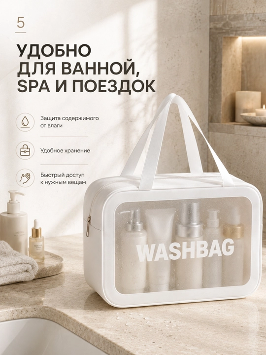 “WASHBAG” 4 xil o‘lchamli va 4 rangli suv o‘tkazmaydigan kosmetik sumkalar (PVX-neylon)