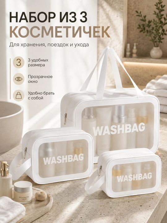 “WASHBAG” 4 xil o‘lchamli va 4 rangli suv o‘tkazmaydigan kosmetik sumkalar (PVX-neylon) - 