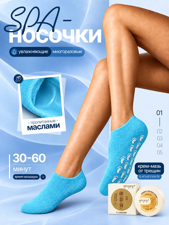 Силиконовые носки для пяток и увлажняющие гелевые носки
