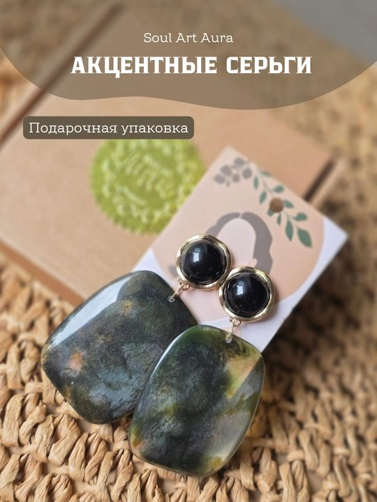 Коллекция крупных акцентных серёжек - 