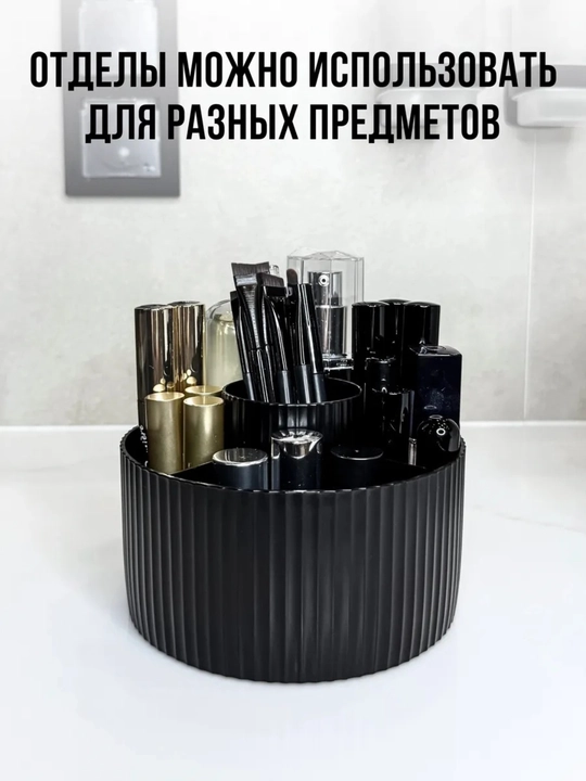Органайзер для косметики и хранения, набор контейнеров и разделителей, 8 предметов