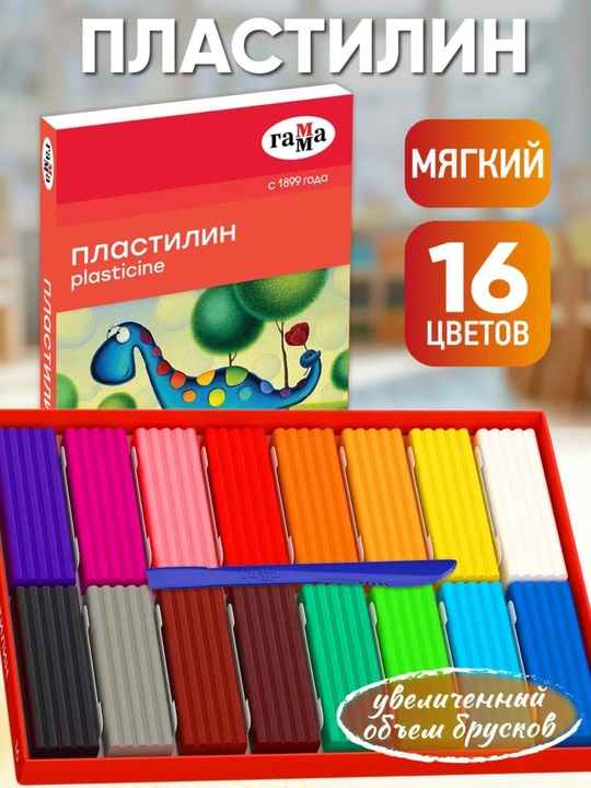 Plastilin - 